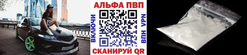 наркотики Курильск APVP VHQ