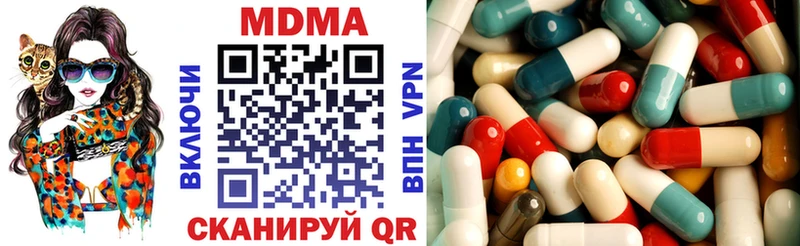 MDMA Molly  закладка  Курильск 