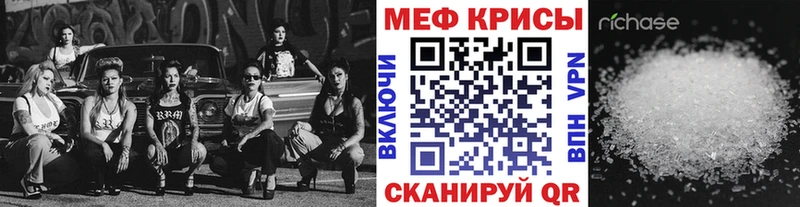 Мефедрон кристаллы  МЕГА маркетплейс  Курильск 