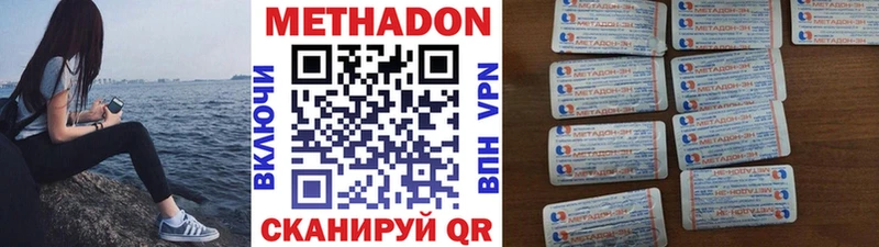 где можно купить наркотик  Курильск  МЕТАДОН VHQ 