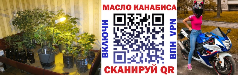 ТГК THC oil Курильск
